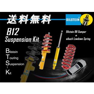 Bilstein B12 サスキット BTS Pro-Kit フィアット グランデプント 199 06- FIAT 送料無料