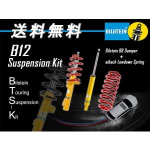 Bilstein B12 サスキット BTS Pro-Kit フィアット 500 1.2 1.4 08/3- FIAT 送料無料