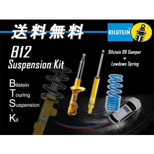 BILSTEIN（ビルシュタイン） BILSTEIN B6 純正形状スポーツダンパー