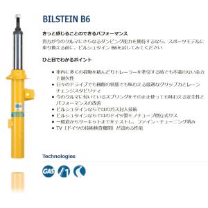 Bilstein B6 本田技研 NSX NA...の詳細画像2