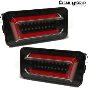 ClearWorld LEDテール 流れるウインカー NT100 クリッパー DR16T 