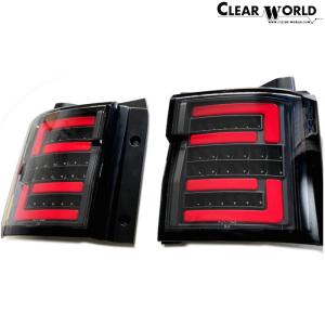 ClearWorld LEDテール 流れるウインカー デリカD:5 CV1W CV2W CV4W CV5W 〜2019/01 チューブフルLEDテール シーケンシャル レッドバー/クリアレンズ CTMI-04B｜web-carshop