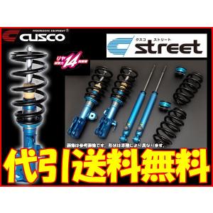 ランキング1位翌日発送可能 Cusco 車高調 Street ノート E11 クスコ車高調 ストリート 代引き手数料無料 送料無料 交換無料高評価