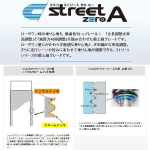 ストリートゼロa ヴォクシーハイブリッド Zwr80g チョイ下げ 車高調 自動車 Cusco Zwr80g クスコ 車高調 Cusco Streetzero 277 ncnh カーピットアイドル 代引き手数料無料 Streetzero A 送料無料 沖縄 離島除く