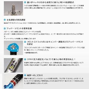 ビッグ割引 クスコ ストリートゼロa ピロ仕様 シルビア S14 Cusco 車高調 Streetzero A 代引き手数料無料 送料無料 沖縄 離島除く 正規取扱店