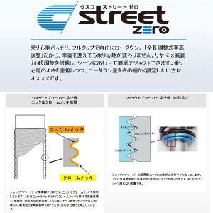 ストリートゼロ 車高調 ピクシスエポック Cusco 送料無料 Cusco Streetzero 768 pcbf カーピットアイドル 代引き手数料無料 車高調 Streetzero ストリートゼロ 車高調 La300a