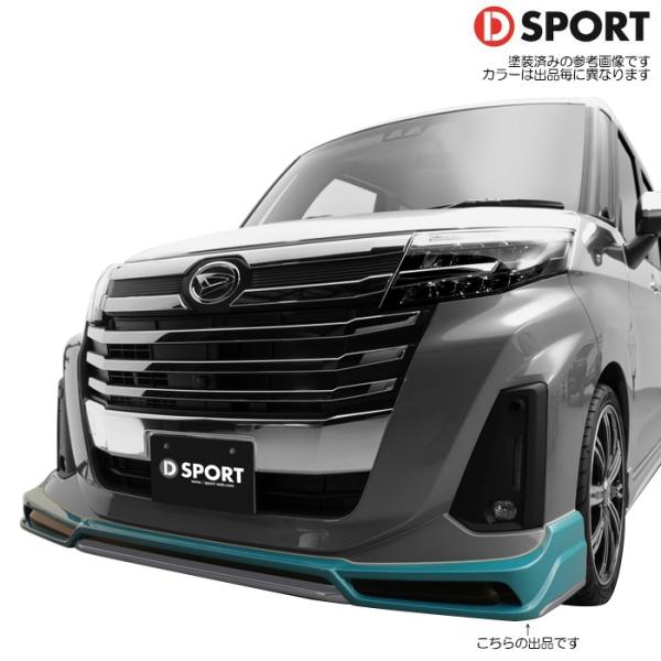 D SPORT フロントロワスカート 塗装済み ブリリアントカッパー (T33) ルーミーカスタム ...