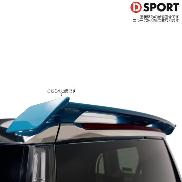 D SPORT リヤスポイラー 塗装済み ブラックマイカメタリック (X07) ルーミー M900A...