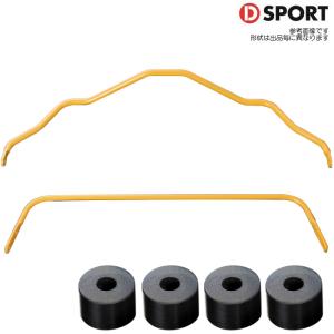 DーSPORT D SPORT アンチロールバー フロント+リア+強化ブッシュ
