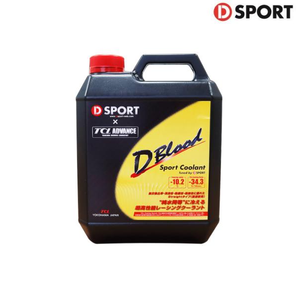 D SPORT D-BLOOD スポーツクーラント 汎用 Dスポーツ パーツ 個人宅発送可能