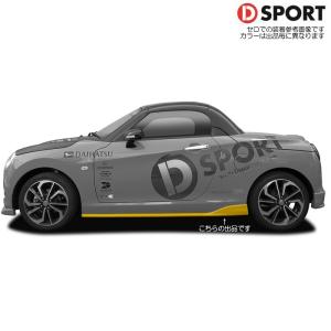 DーSPORT D SPORT フットレストバー コペン LA400K CVT車用 D