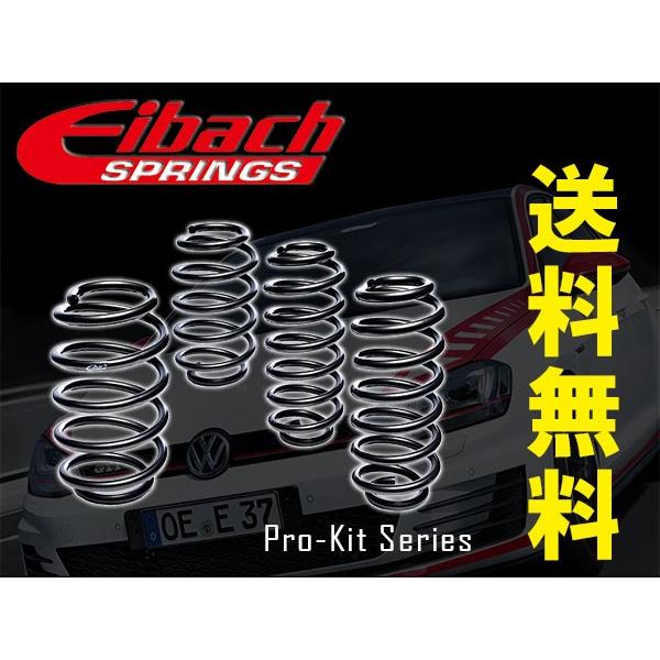 eibach ProKit アバルト 124スパイダー NF NF2EK 2016/10〜 送料無料