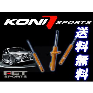 KONI Sports アウディ A5 クーペ F5 8W F5DETF F5DTPF 2.0TFSi quattro S-Lineサス車用 2016/6- Audi フロント用ショック2本 送料無料