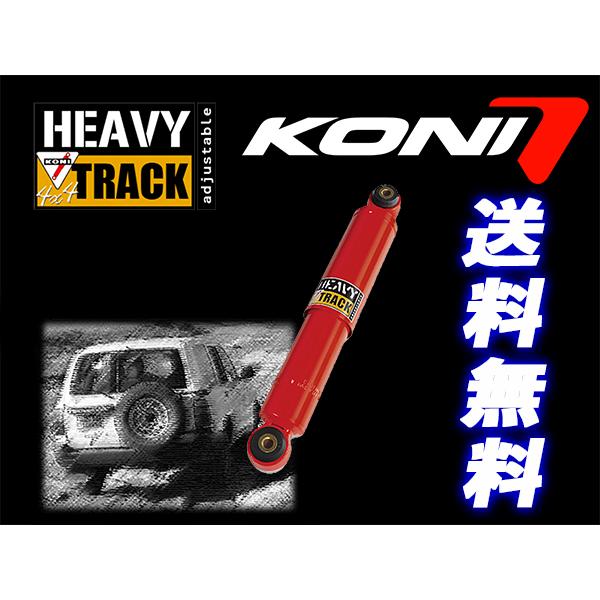 KONI HeavyTrackII ジムニー JB64W 2018/7〜 フロントショック2本 送料...