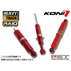 KONI（コニー） KONI HeavyTrack RAID パジェロ V83W V87W V88W 2006