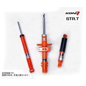 Koni STR-T アウディ A3 8V 1.8TFSi quattro 8VCJSF マルチリンクサス車用 リアショック2本 送料無料