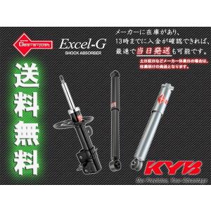 KYB Excel-G ボルボ 240 1974〜1993 Volvo Vol-Vo 1台分4本 送料無料｜カーピットアイドル