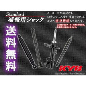 KYB キャビンダンパー 日野 プロフィア FQ1E FS1E フロント側2本 送料無料｜web-carshop