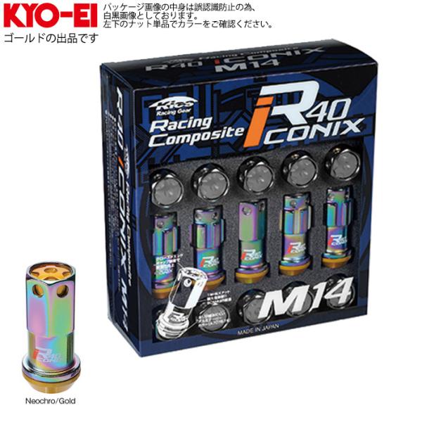 KYO-EI レーシングコンポジット R40 M14 アイコニックス ロックナットセット アルミキャ...