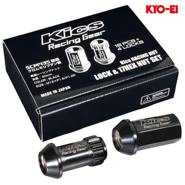 KYO-EI キックス レーシングナット M12×P1.5 ロック&amp;ナットセット 1セット(20個入...