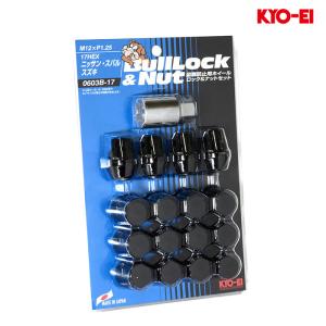 KYO-EI ブルロック袋タイプ M12×P1.25 17HEX ブラック ロック&ナットセット 1セット(16個入り)