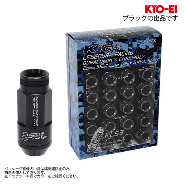 KYO-EI レデューラレーシング シェルタイプナット RL53 ローレットタイプ M12XP1.2...