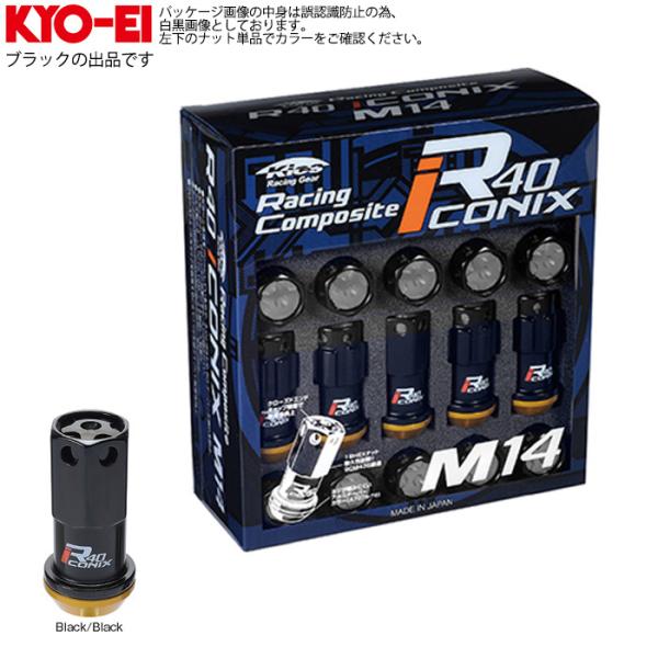 KYO-EI レーシングコンポジット R40 M14 アイコニックス ロックナットセット アルミキャ...