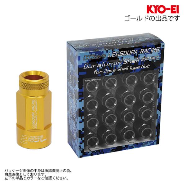 KYO-EI レデューラレーシング シェルタイプナット RL53 アルミシェルのみ ローレットタイプ...