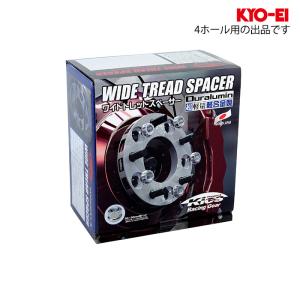 KYO-EI キックス ワイドトレッドスペーサー P.C.D.変換 M12XP1.25 4H