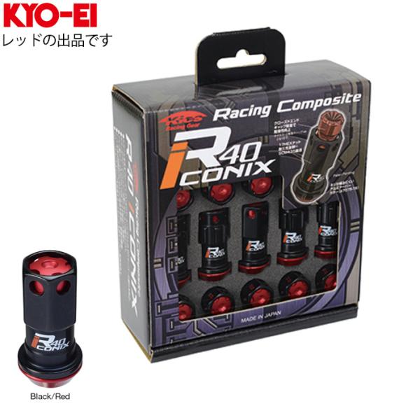 KYO-EI レーシングコンポジット R40 アイコニックス ロックナットセット アルミキャップ付き...