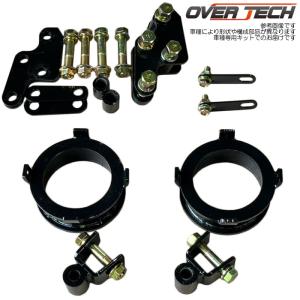 OVER TECH（オーバーテック） MAX40 車高アップキット プロボックス
