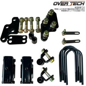 OVER TECH オーバーテック MAX40 車高アップキット ハイゼット