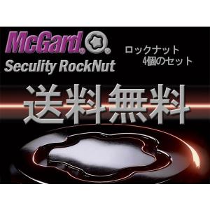 マックガード McGard ロックナット 1台分 M12×1.25！貫通タイプ キャップ付き！日産、スバル、スズキ車などに！ McGard（マックガード） McGard LockNut 日産 スバル スズキ M12 x