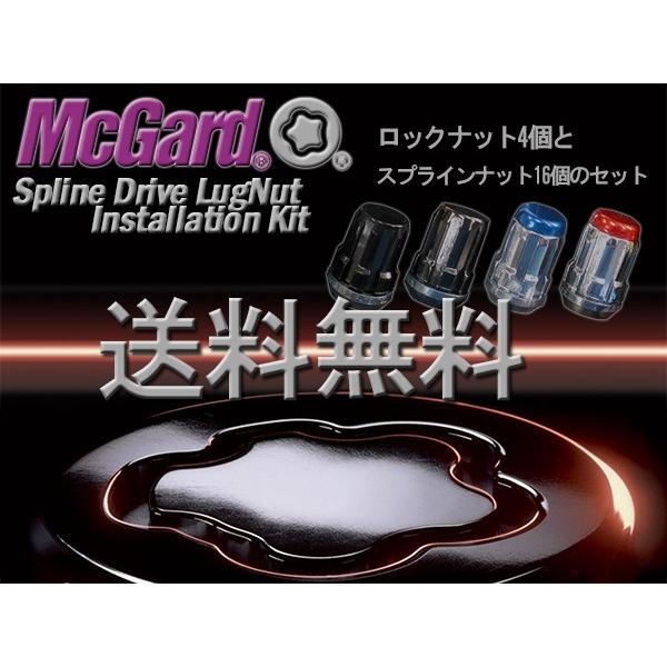 McGard SplineDrive Kit MCG-65557BK M12 x 1.5 ブラック ...