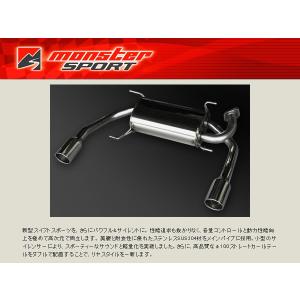 モンスタースポーツ スポーツマフラー スイフトスポーツ ZC32S MonsterSportパーツ｜web-carshop