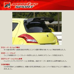 モンスタースポーツ スイフトスポーツ ZC32S エアアウトレット モンスタースポーツ スイフトスポーツ ZC32S エアアウトレット