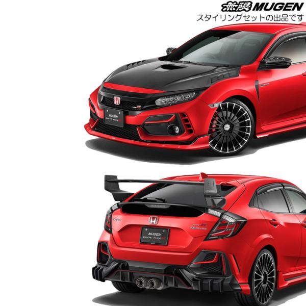 無限 スタイリングセット 塗装済み フレームレッド シビック タイプR FK8 2017/7〜201...