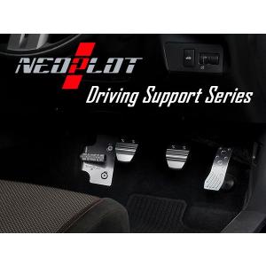 NEOPLOT ブレーキ/クラッチペダルNEOセット品 NP70520 NEOPLOT (ネオプロト) ブレーキ/クラッチペダルNEO セット MT車