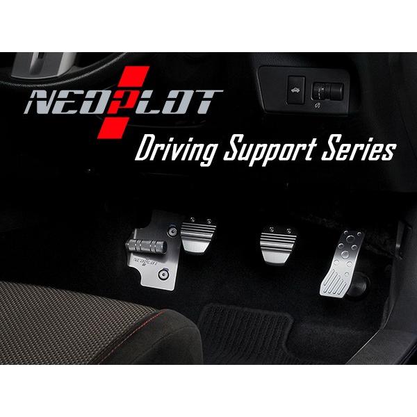 NEOPLOT ブレーキペダルNEO ハイエース TRH228B KDH200V KDH205V K...