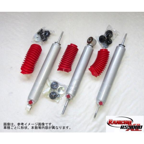 Rancho RS9000XL ハイラックスサーフ KDN185W VZN185W フロント用2本 ...