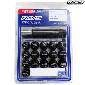 レイズ 17HEX L31 12X1.25 4H ロックナットセット ブラック 4ホール用(通常ナット12個 ロック4個 計16個入り) 74082000003BK｜web-carshop