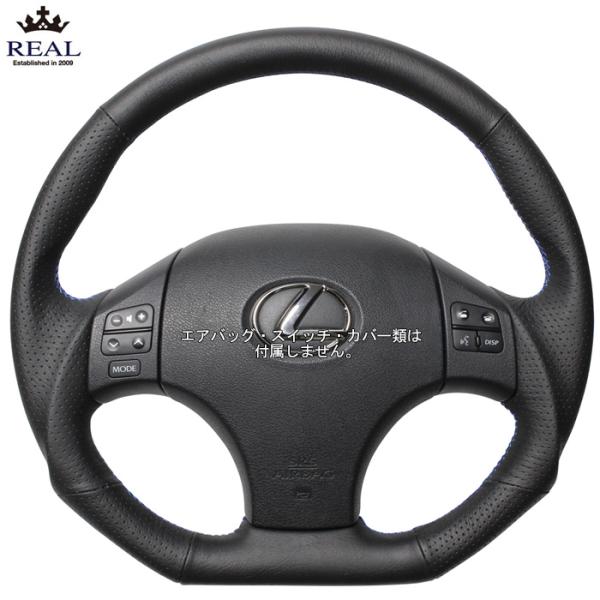 REAL ブルーセレクション IS250C GSE20 レアル ステアリング 送料無料(沖縄・離島除...