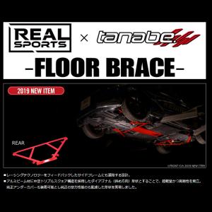 TANABE（タナベ） REALSPORTS×TANABE ダンパーブレース S660 JW5