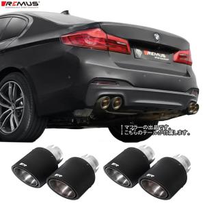 REMUS（レムス） マフラー G30/G31 Mスポーツ 540i JB30 B58エンジン用