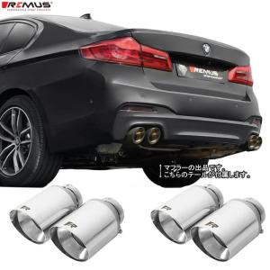 REMUS（レムス） BMW 5シリーズ (G30) 型式:DBA-JB30｜レムス マフラー