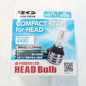 RG LEDヘッドバルブ 6000K コンパクトスターフォーヘッド 12V車 バルブ形状 H9 H11 レーシングギア ライトパーツ 品番：RGH-P791｜web-carshop