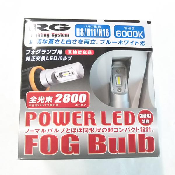 RG LEDフォグバルブ 6000K コンパクトスター ホワイト 12V車 バルブ形状 H8 H11...
