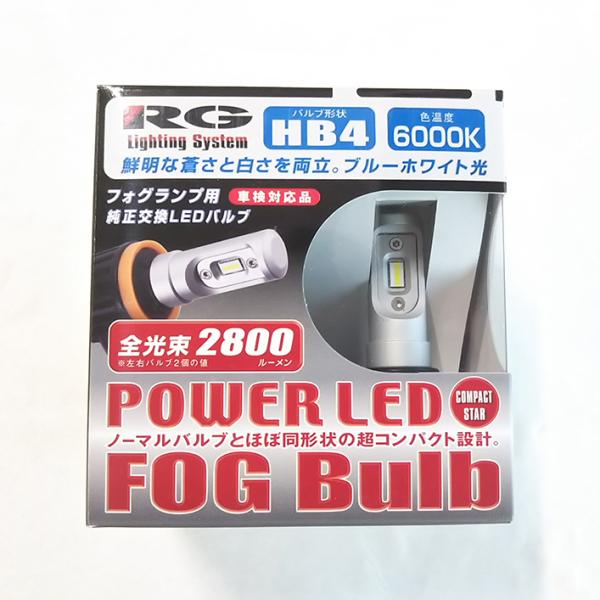 RG LEDフォグバルブ 6000K コンパクトスター ホワイト 12V車 バルブ形状 HB4 レー...