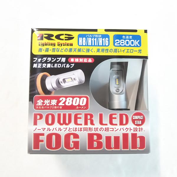 RG LEDフォグバルブ 2800K コンパクトスター イエロー 12V車 バルブ形状 H8 H11...