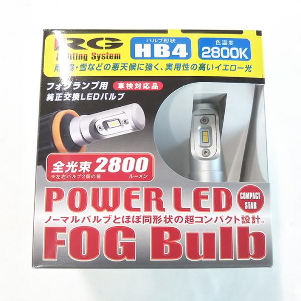 RG LEDフォグバルブ 2800K コンパクトスター イエロー 12V車 バルブ形状 HB4 レー...